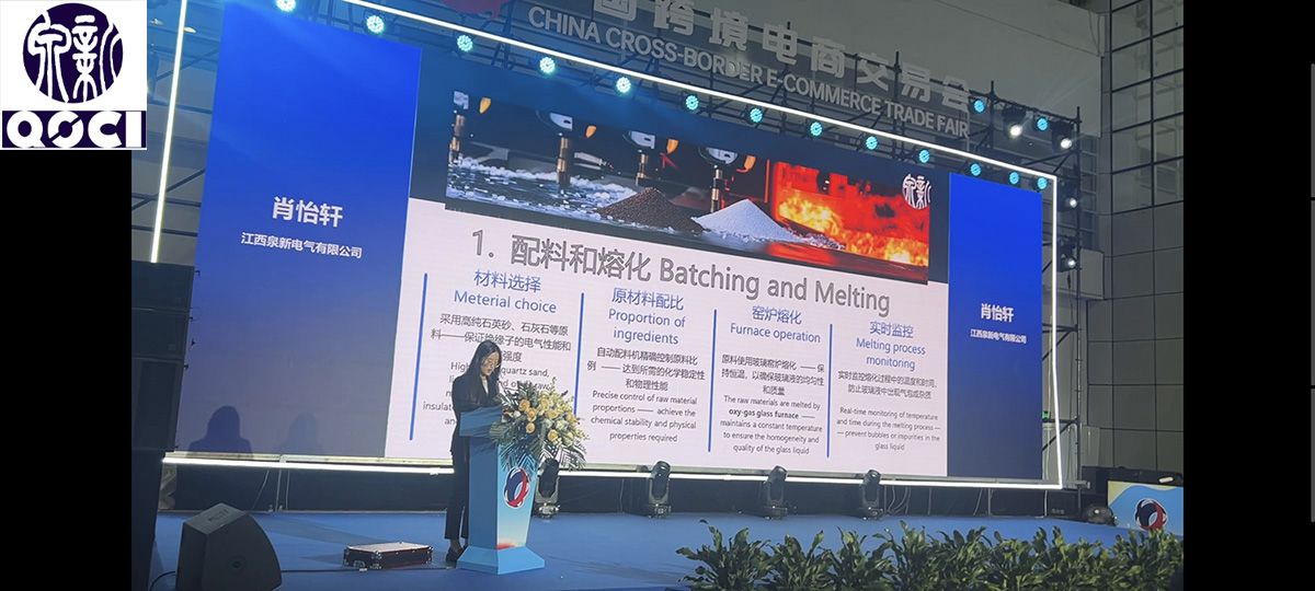 Speech by Quanxin Electric, a manufacturer of glass insulators 3.jpg