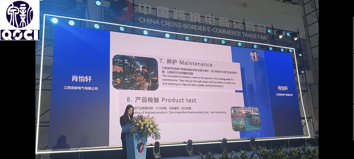 Speech by Quanxin Electric, a manufacturer of glass insulators 5.jpg
